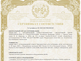 Русагромир получил сертификат CBPRAS!